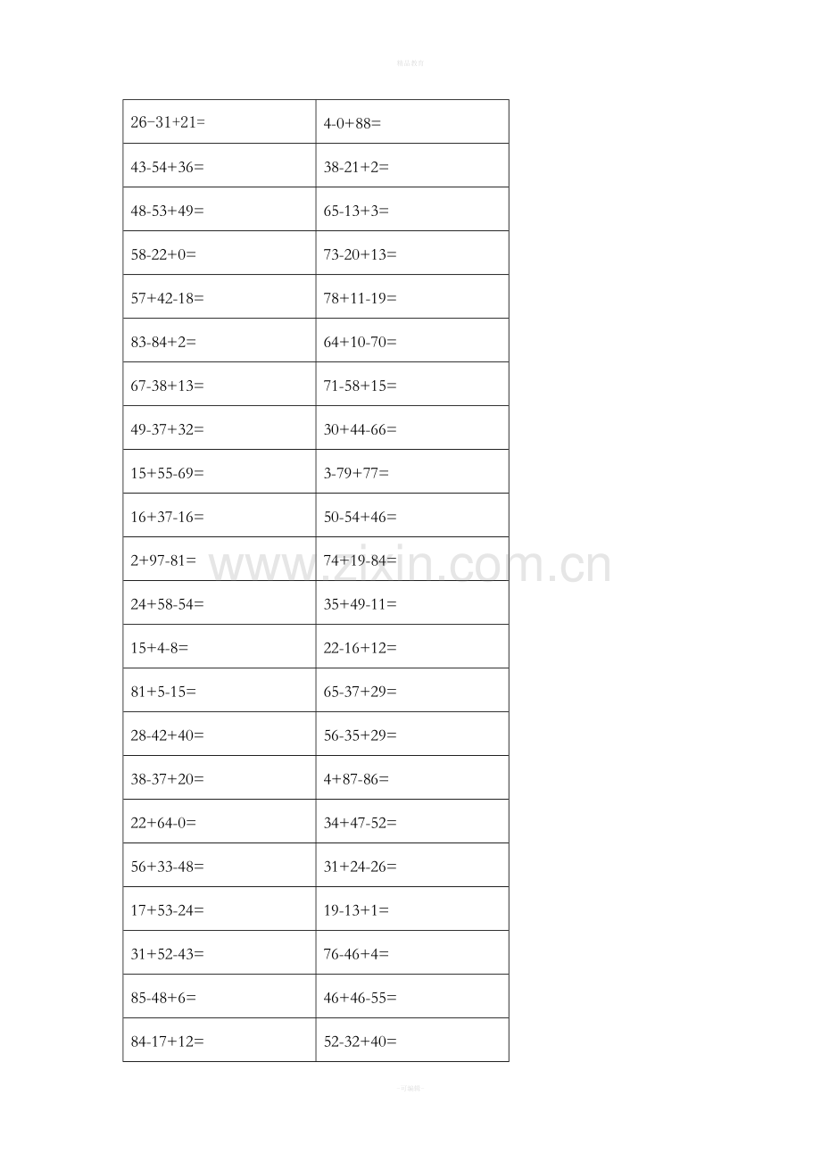 二年级上册数学口算题.doc_第1页