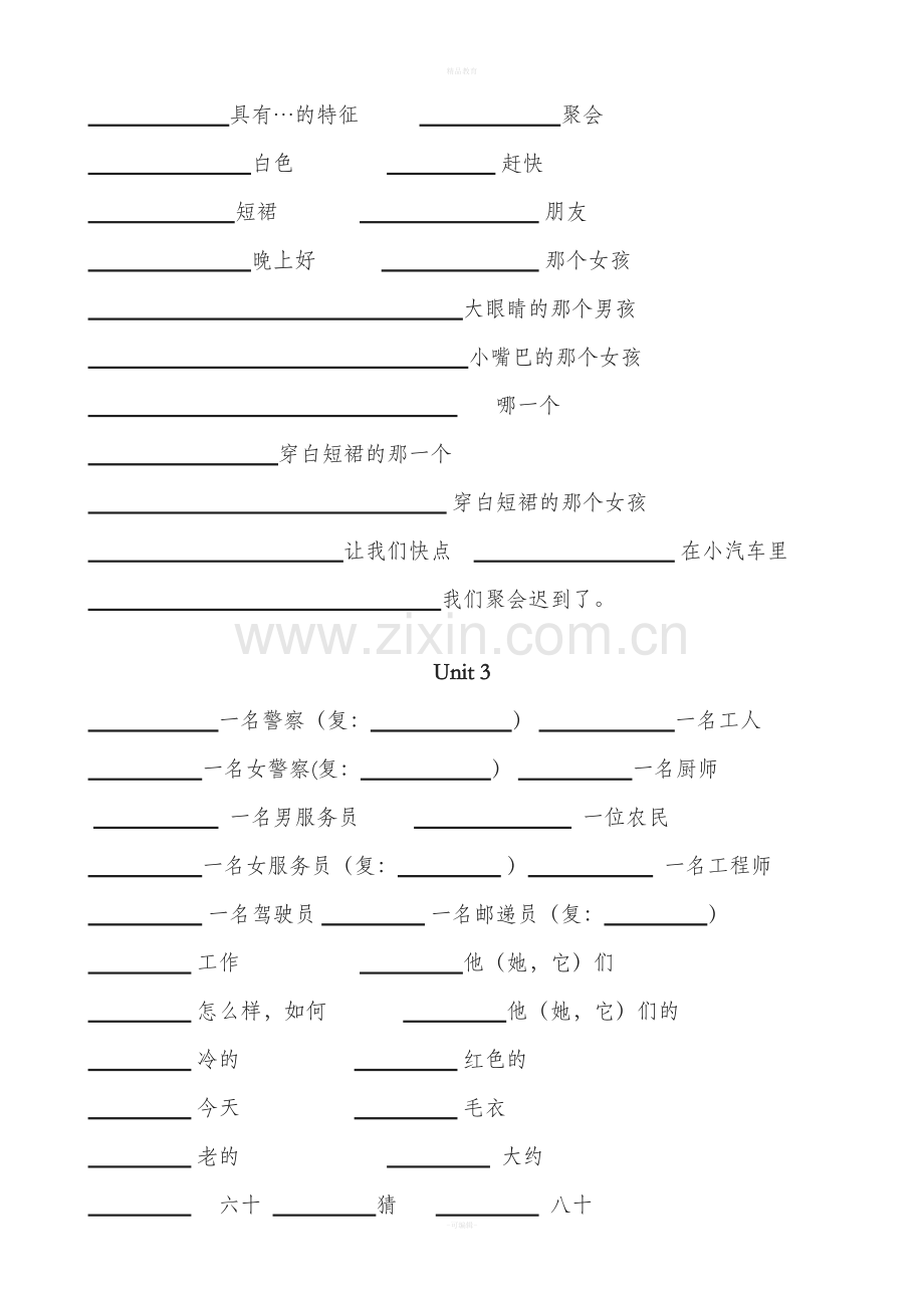 牛津小学英语4B单词测试.doc_第2页