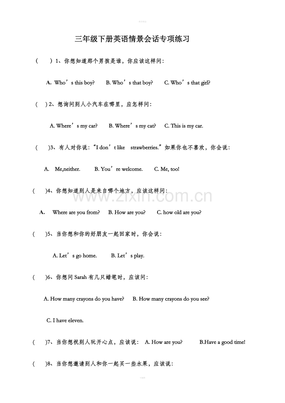 三年级下册英语情景会话专项练习.doc_第1页