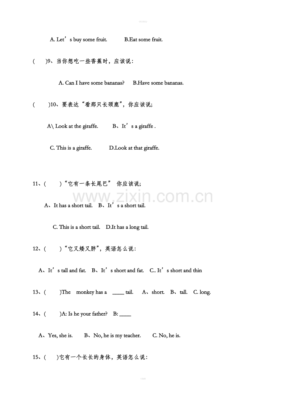 三年级下册英语情景会话专项练习.doc_第2页