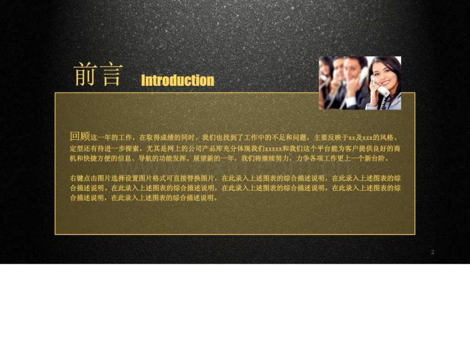 IOS风格企业宣传(难得模板).ppt_第2页