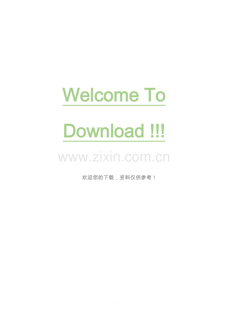二次报价表.docx_第2页