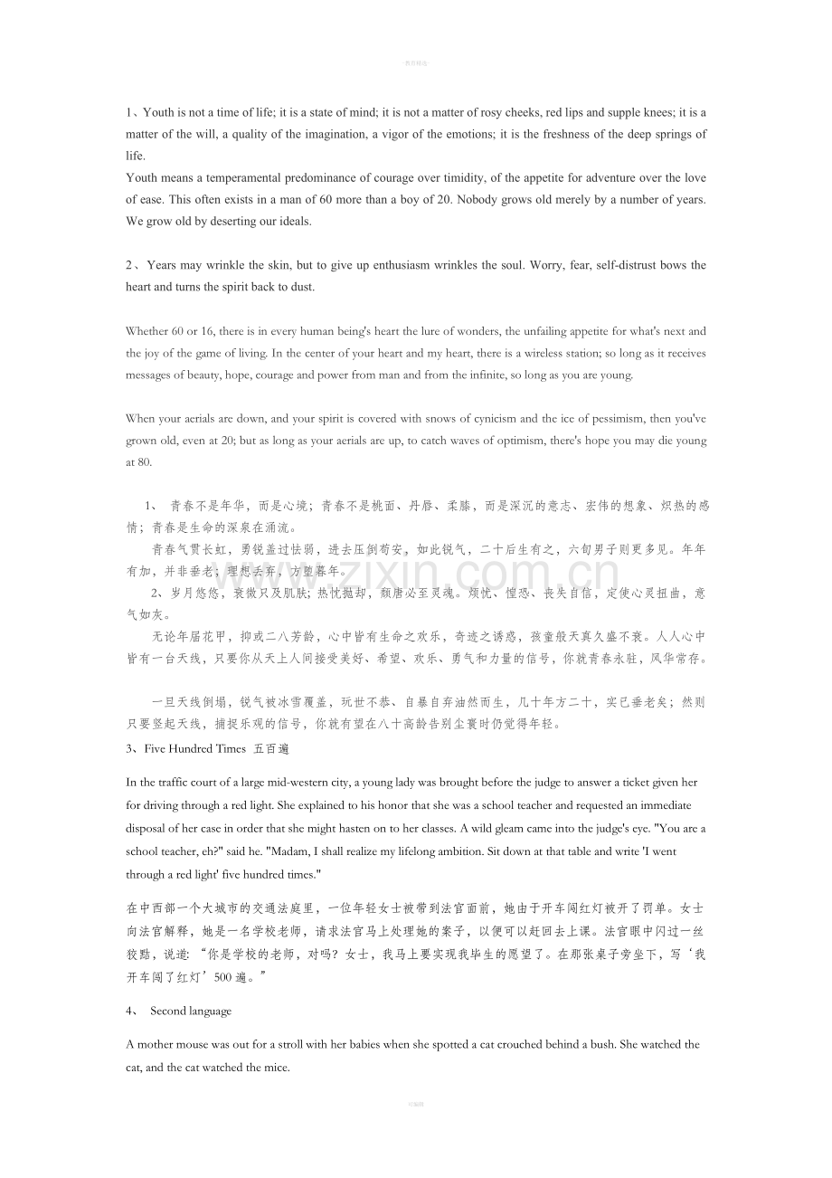 英语短篇美文.doc_第1页