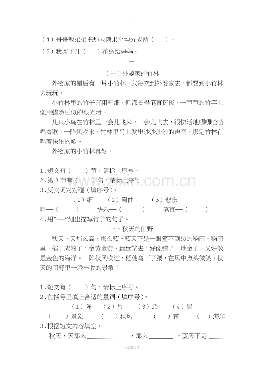 阅读理解题目.doc_第2页