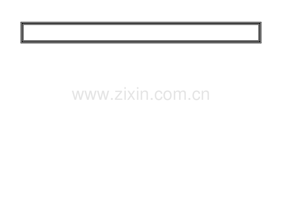 一年级诗配画.docx_第2页