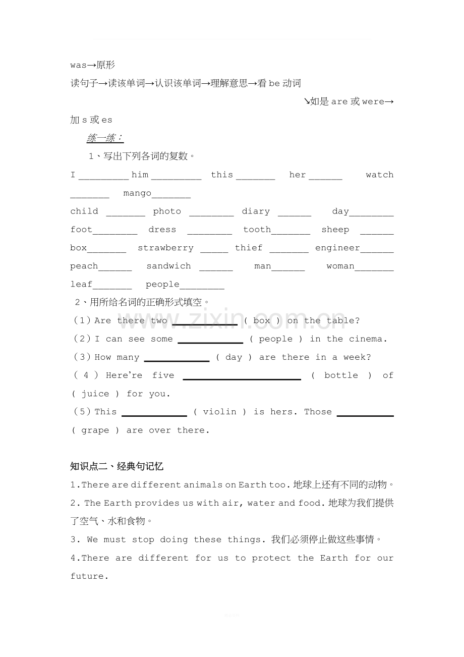 广州版英语七年级上册第三单元知识点.docx_第2页
