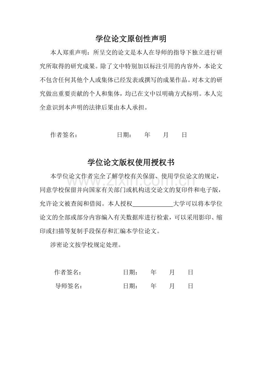 增益带宽可调放大器毕业设计.doc_第2页