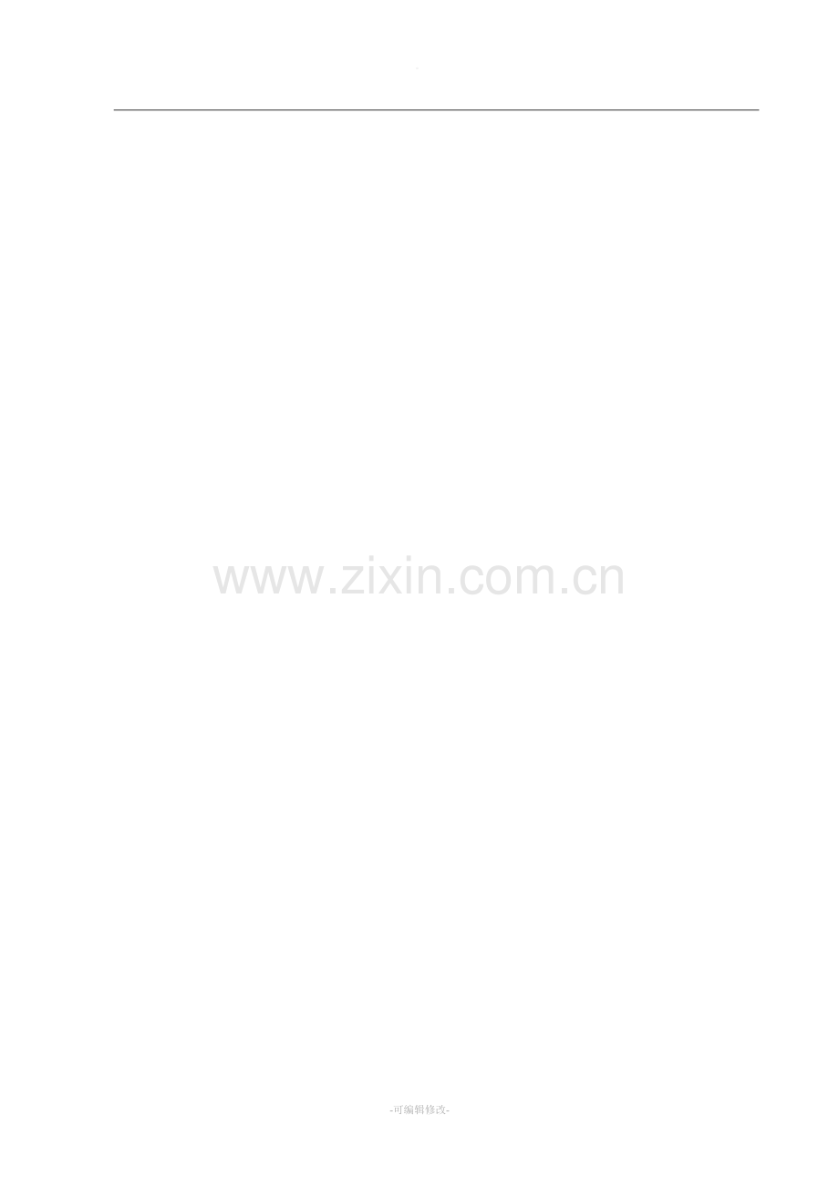 《自信》课外阅读.doc_第2页