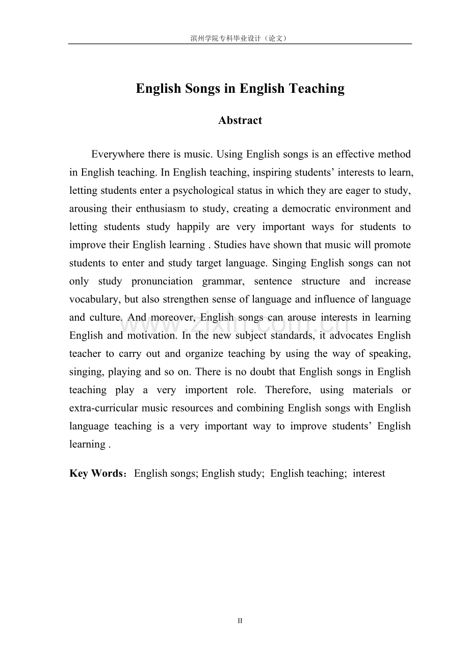 毕业论文-浅谈英文歌曲在英语教学中的作用.doc_第2页