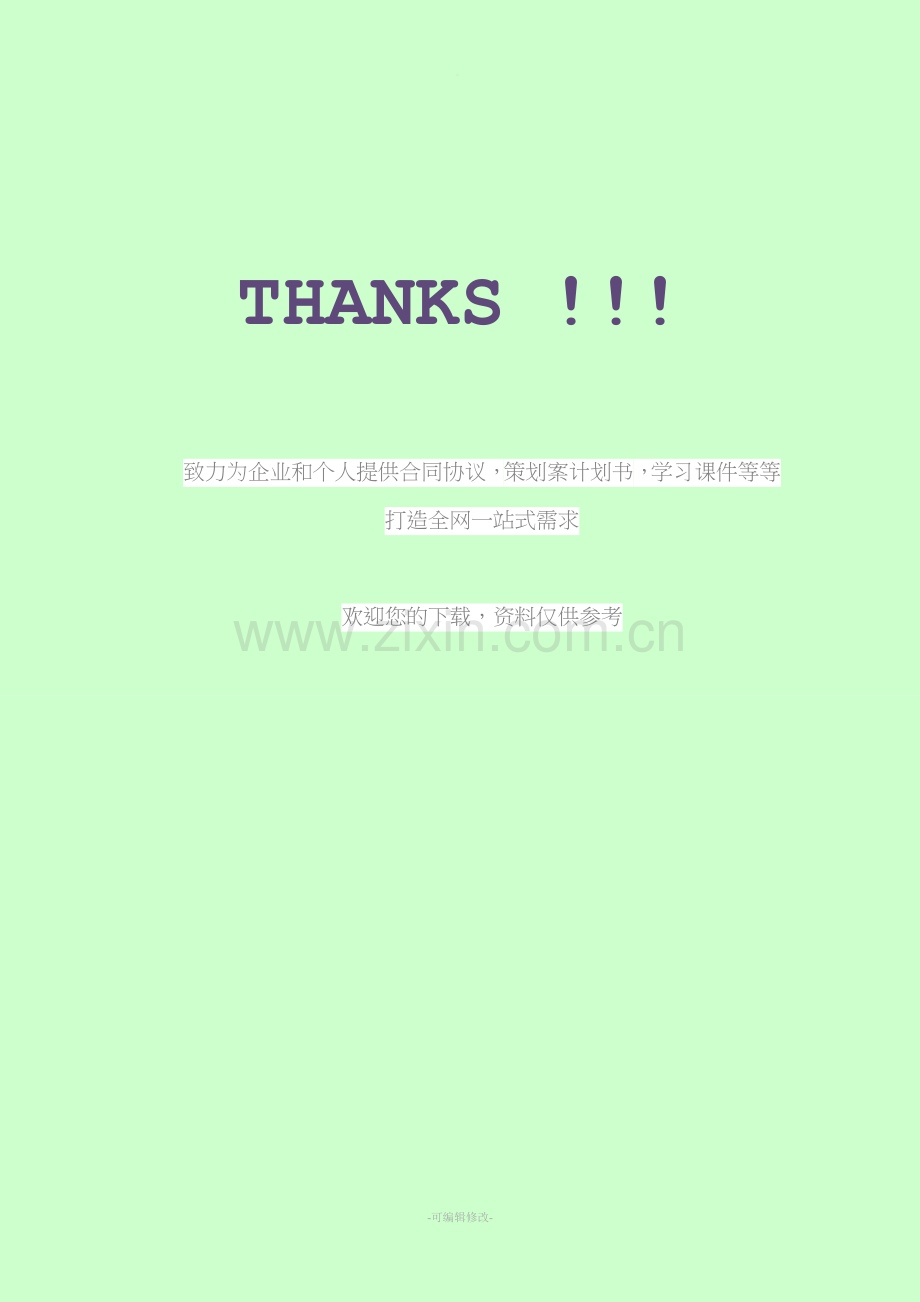 初中生需具备的数学能力.doc_第2页