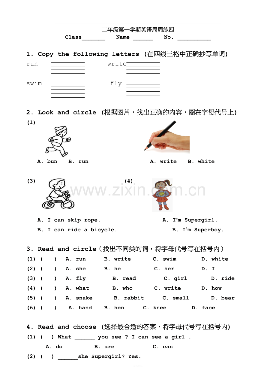 上海牛津英语二年级上周周练4.doc_第1页