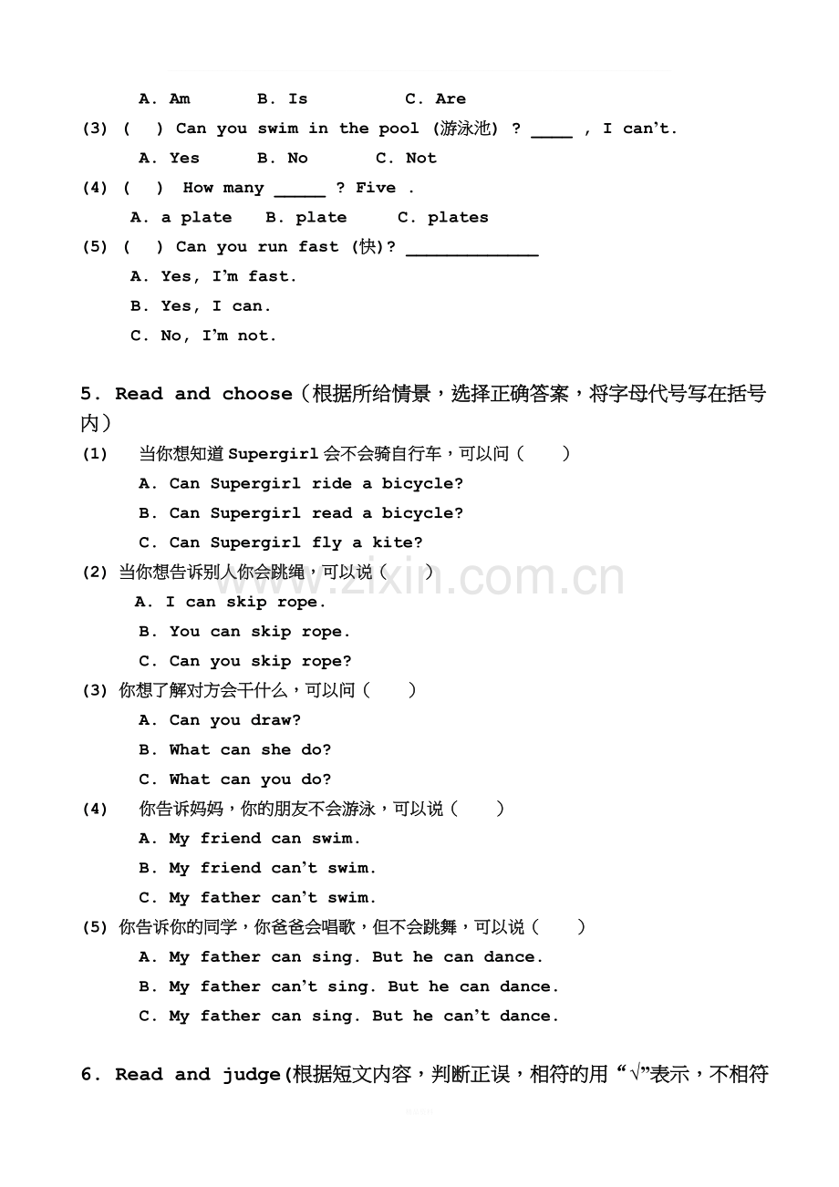 上海牛津英语二年级上周周练4.doc_第2页