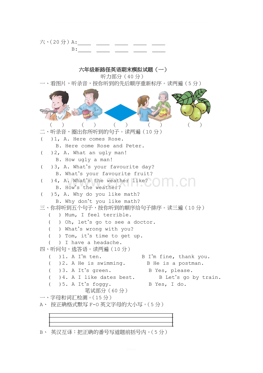 新路径英语-六年级下期末模拟试题.doc_第2页
