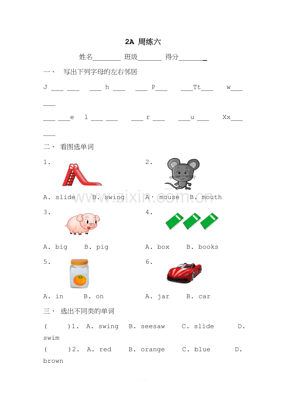 上海牛津英语2A周练(下).doc_第1页