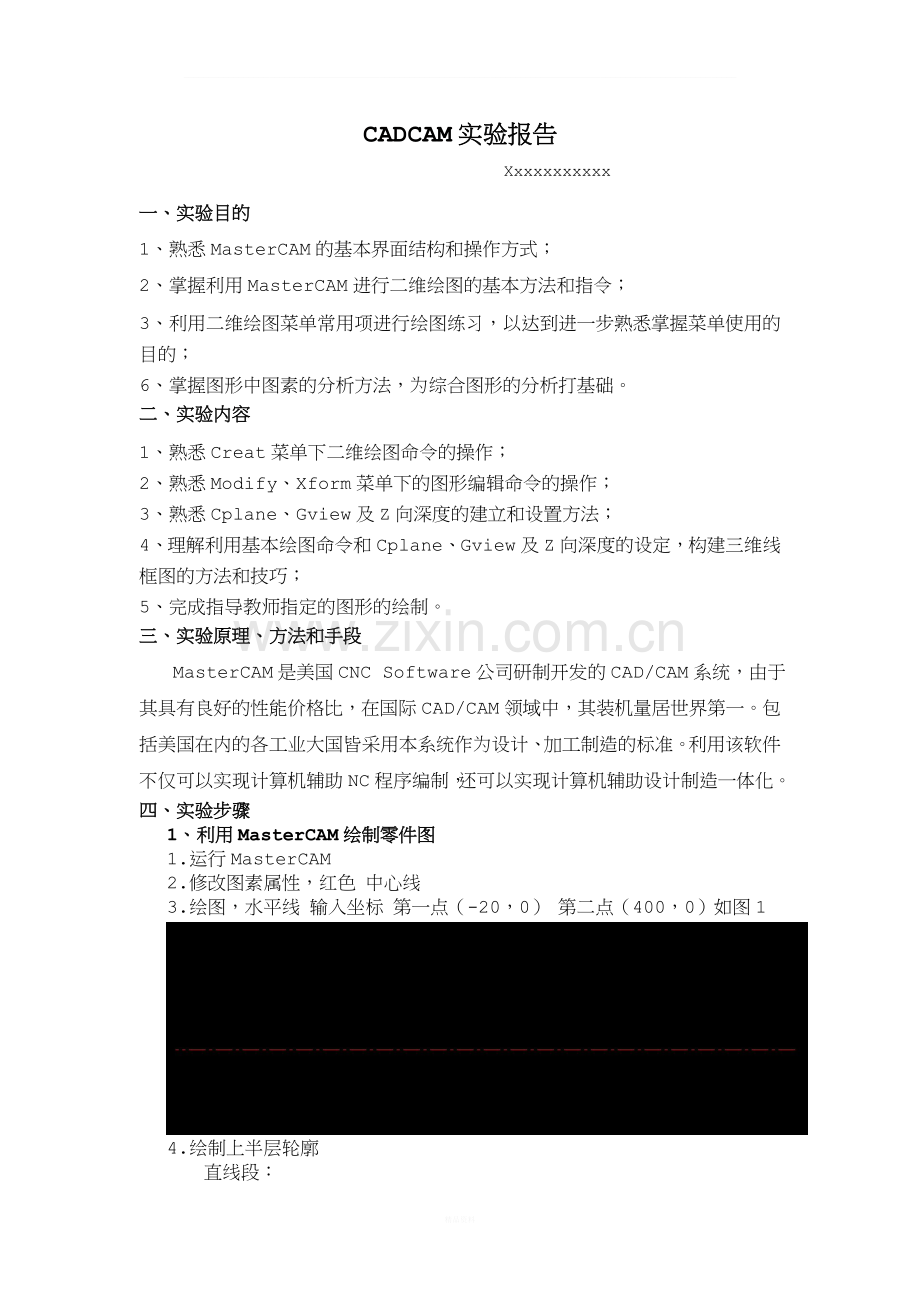 Mastercam实验报告.doc_第1页
