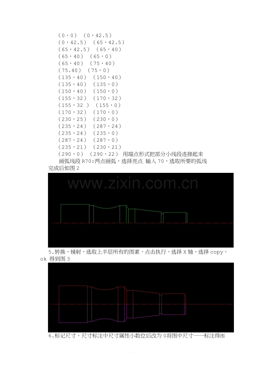 Mastercam实验报告.doc_第2页