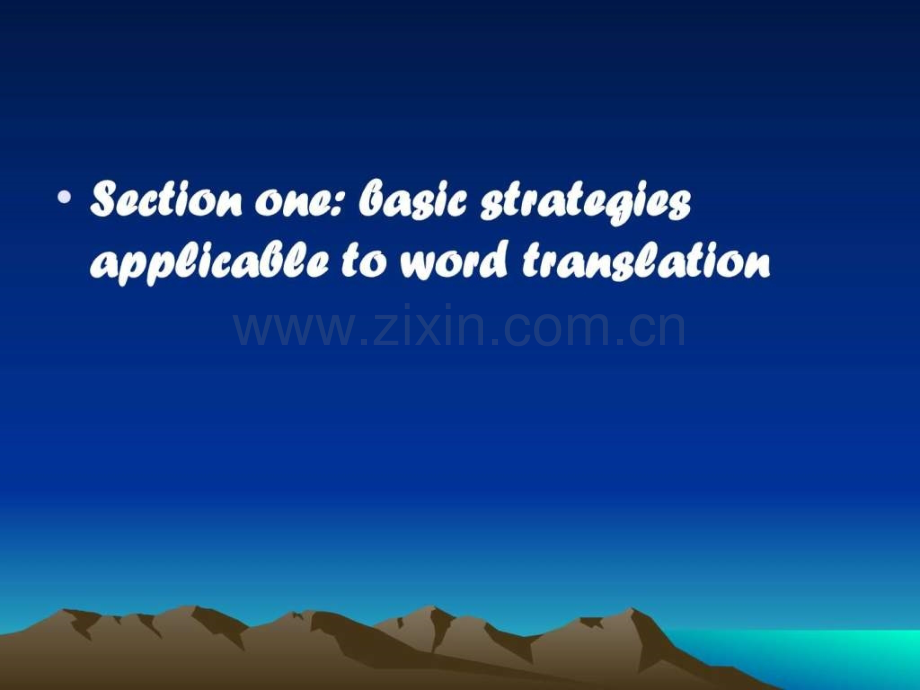 实用翻译lecture-14-ce-word-focused.ppt_第2页