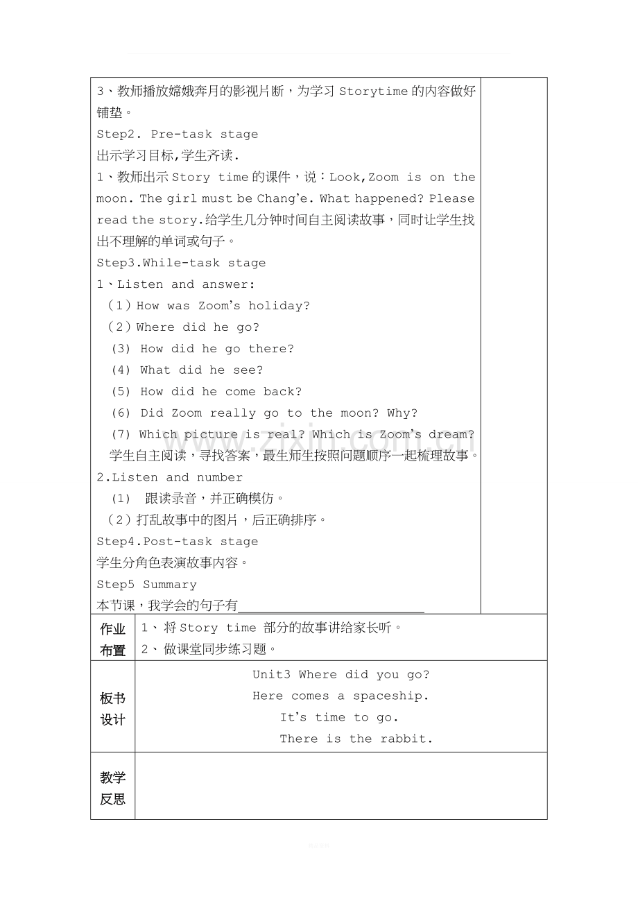 六年级-英语-新PEPunit3-where-did-you-go-story-time.doc_第2页