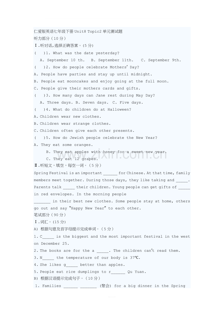 仁爱英语七年级下册unit8-topic2-测试题.doc_第1页