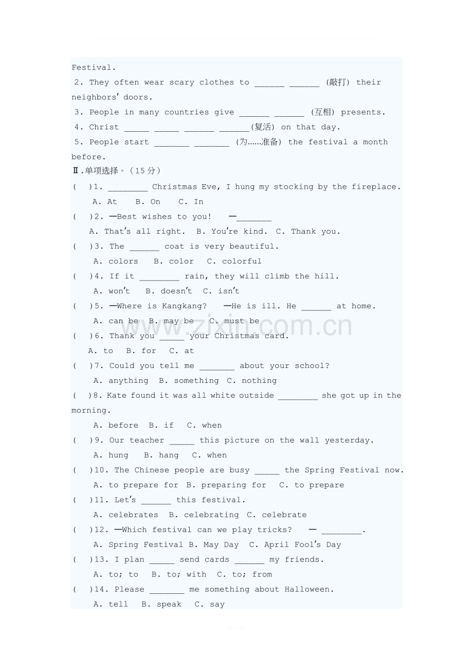 仁爱英语七年级下册unit8-topic2-测试题.doc_第2页