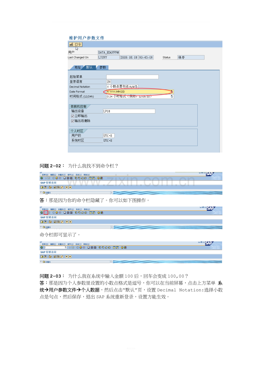 SAP-ERP设备管理(PM)常见问题与解答-20110608.doc_第2页