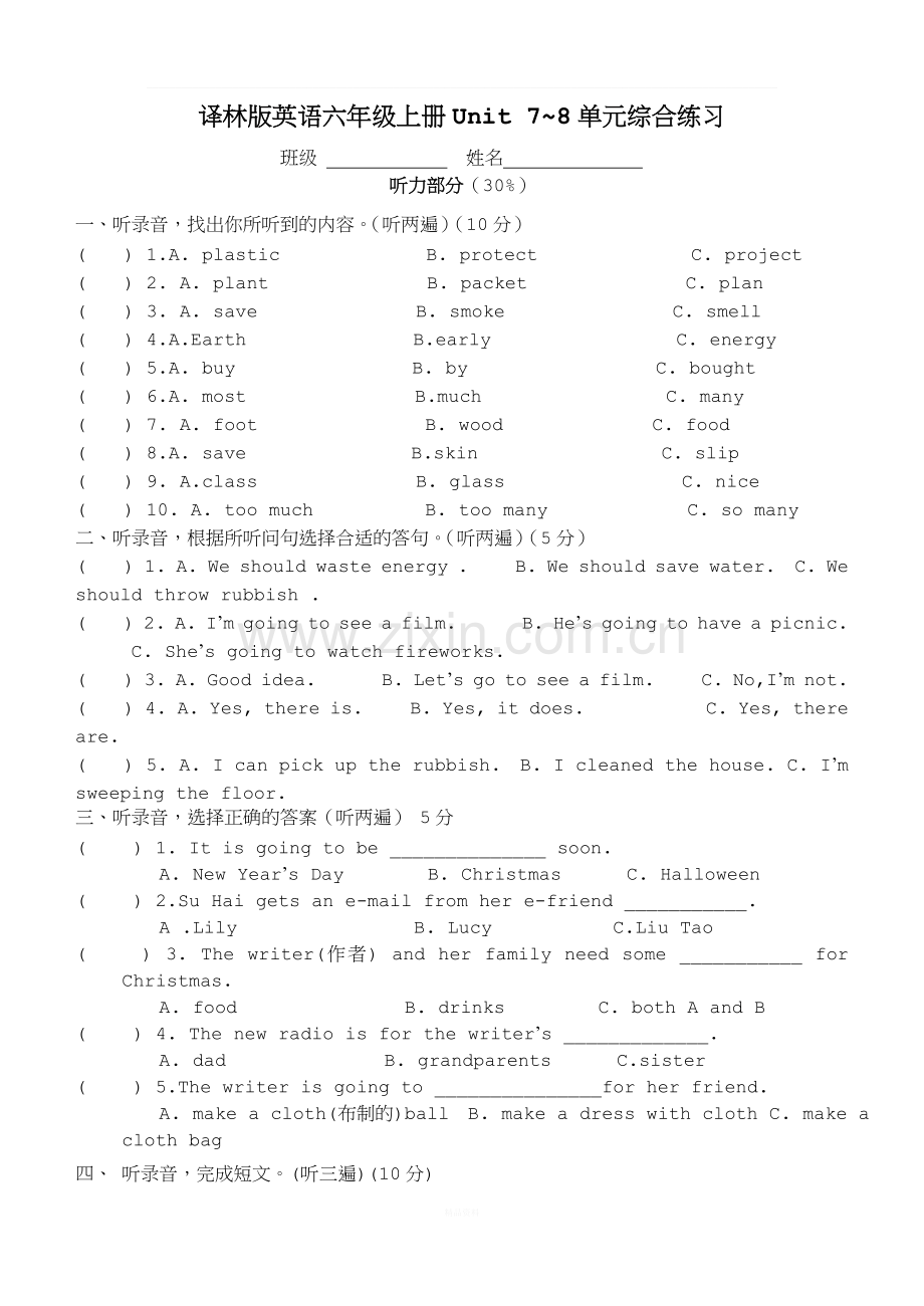 译林版英语六年级上册Unit7-8单元综合练习.doc_第1页