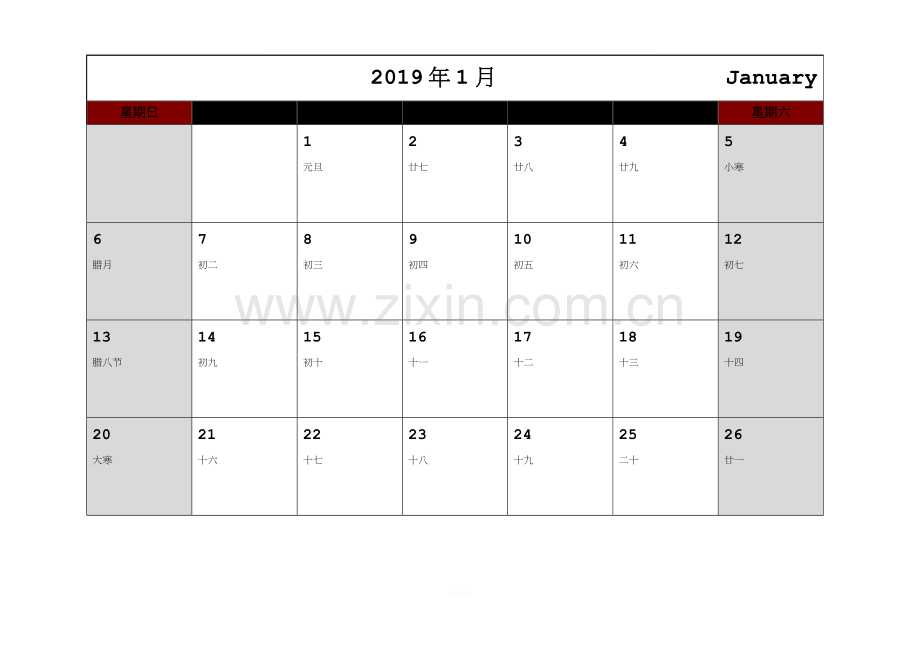 2019年日历月历(A4可记事).doc_第1页