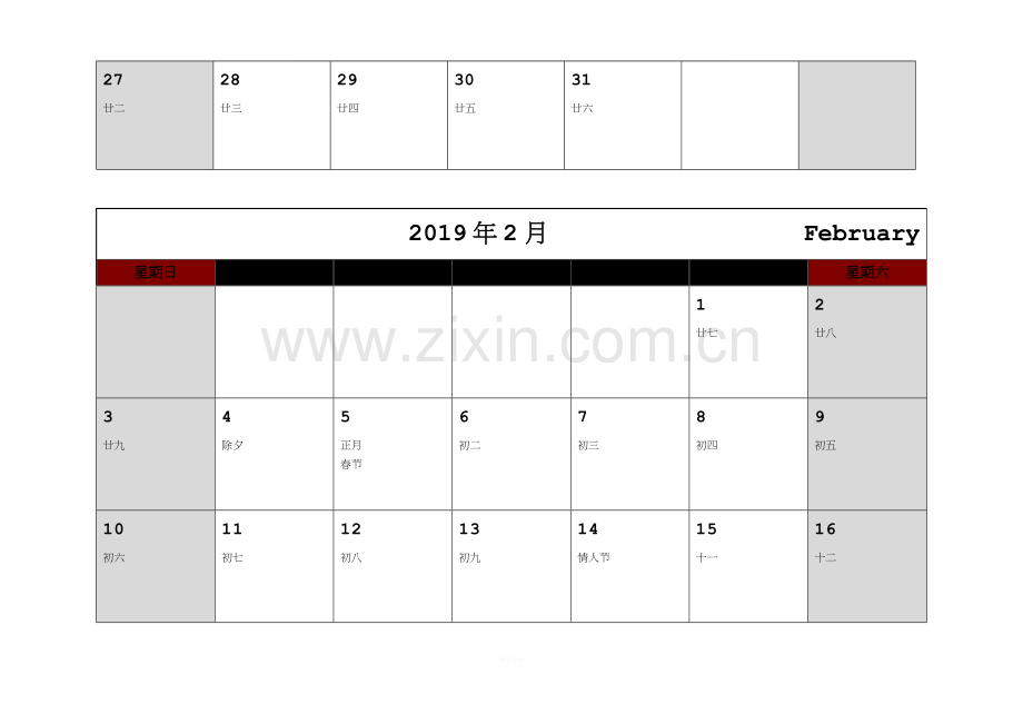 2019年日历月历(A4可记事).doc_第2页