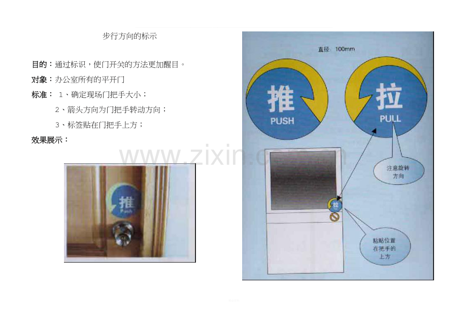 5S标准化文件及图片1.doc_第2页