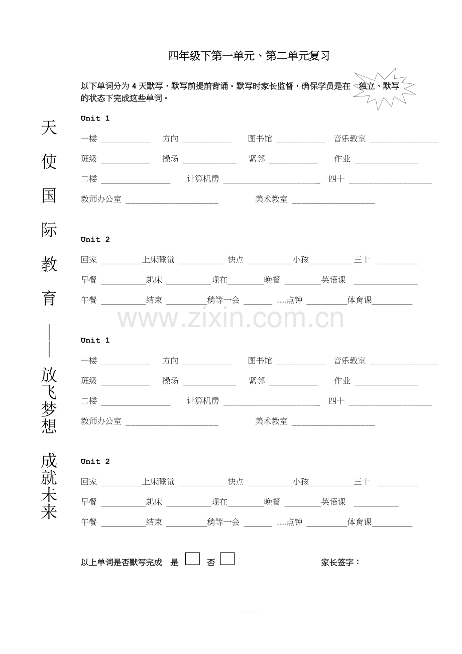 PEP四年级英语下册1-6单元复习题.doc_第1页