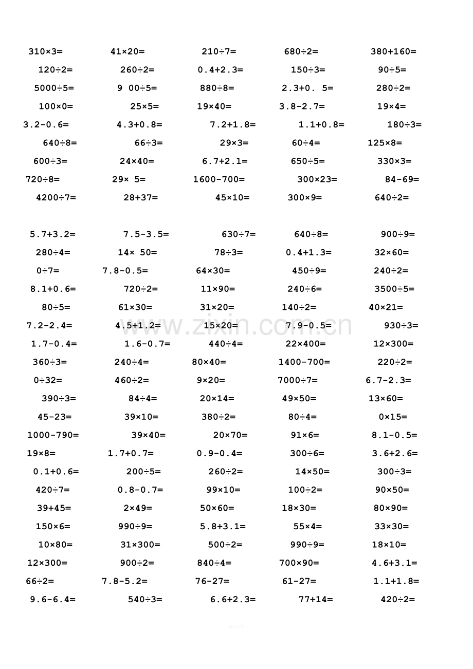 三年级下册口算2500道题.doc_第2页