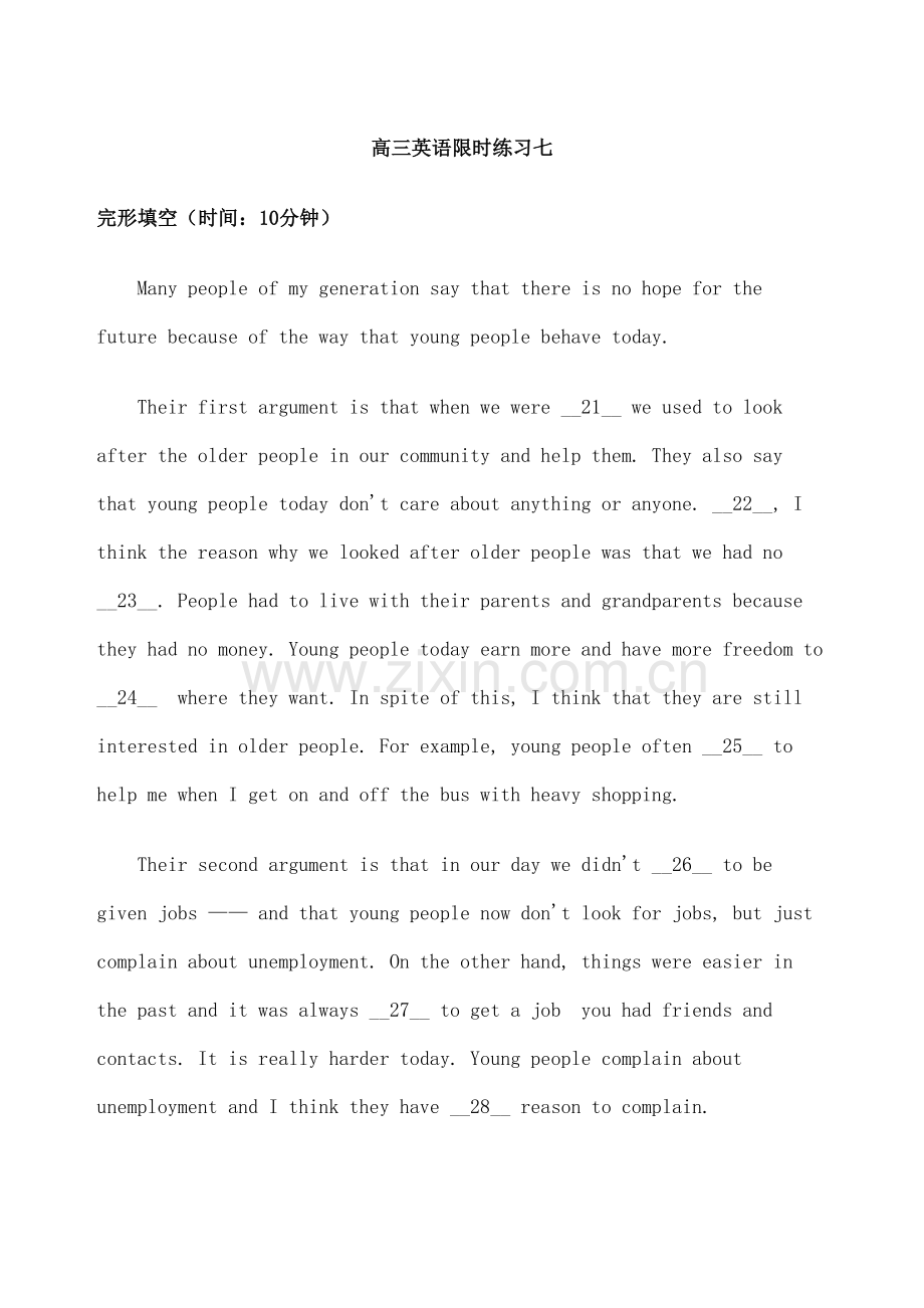 高考英语复习限时训练题.docx_第2页