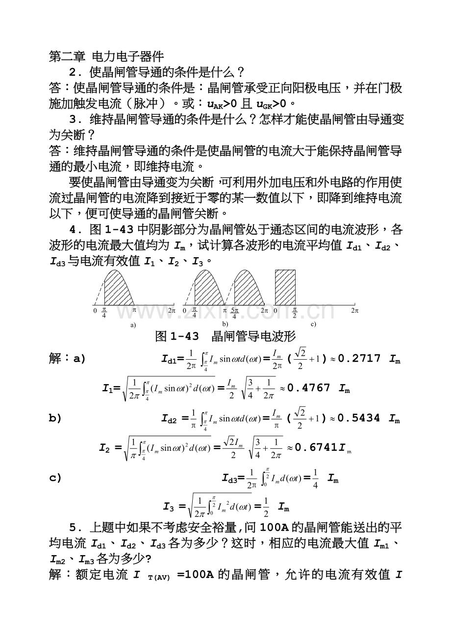 《电力电子技术》课后答案.doc_第1页