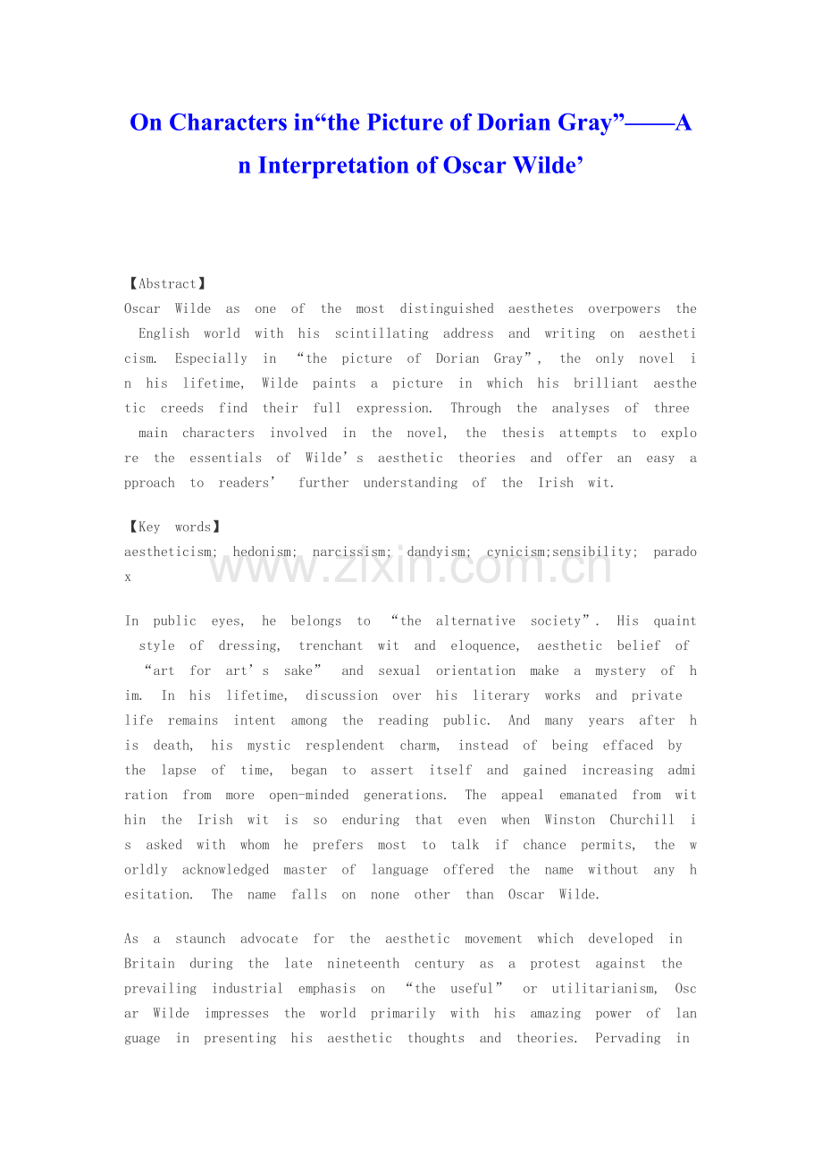 大学英语毕业论文(全英文)-On-Characters-in-the-Picture-of-Dorian-Gray-——An-Interpretation-of-Osca.doc_第1页