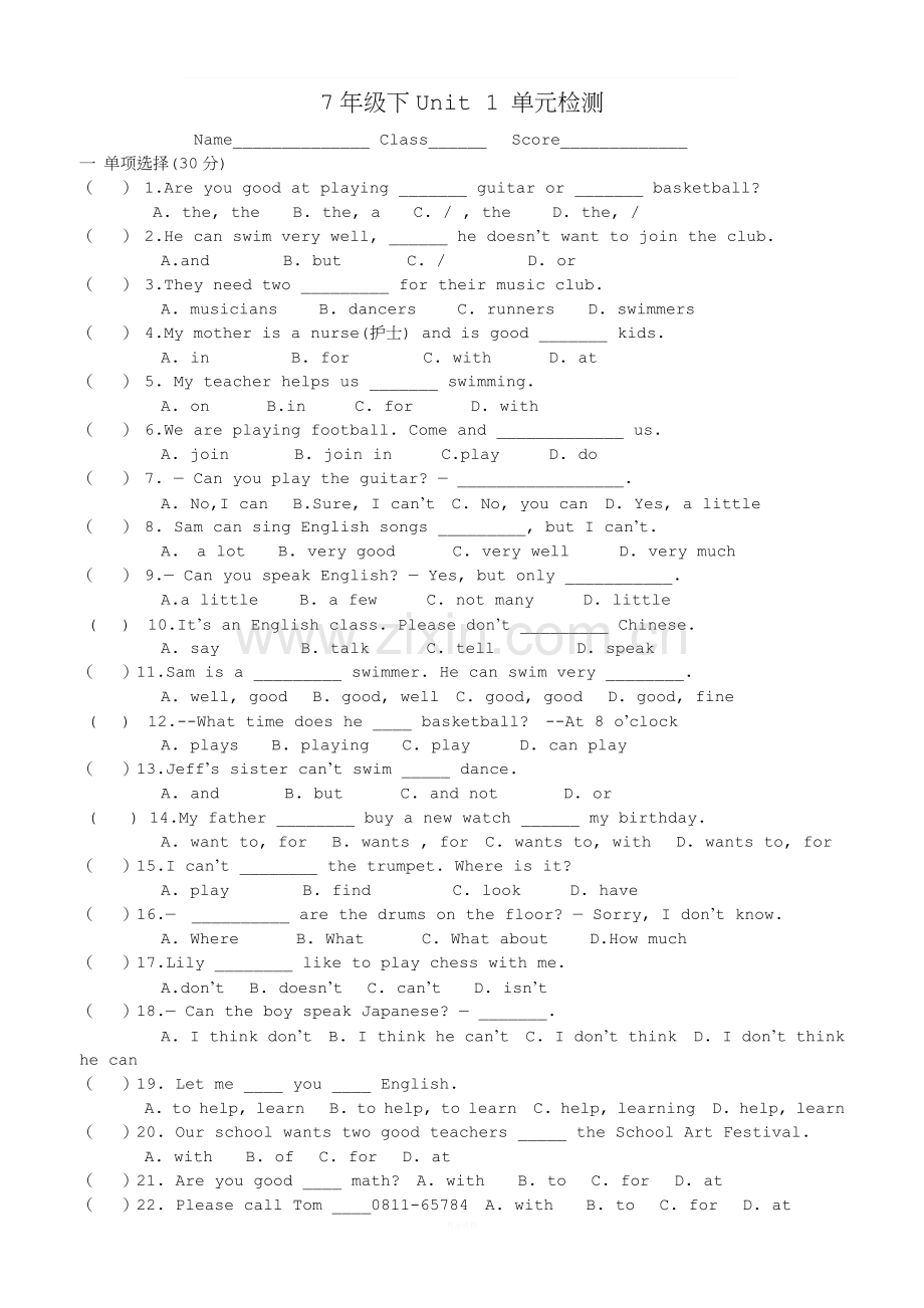 人教版七年级英语下册第1单元测试题及答案.doc_第1页