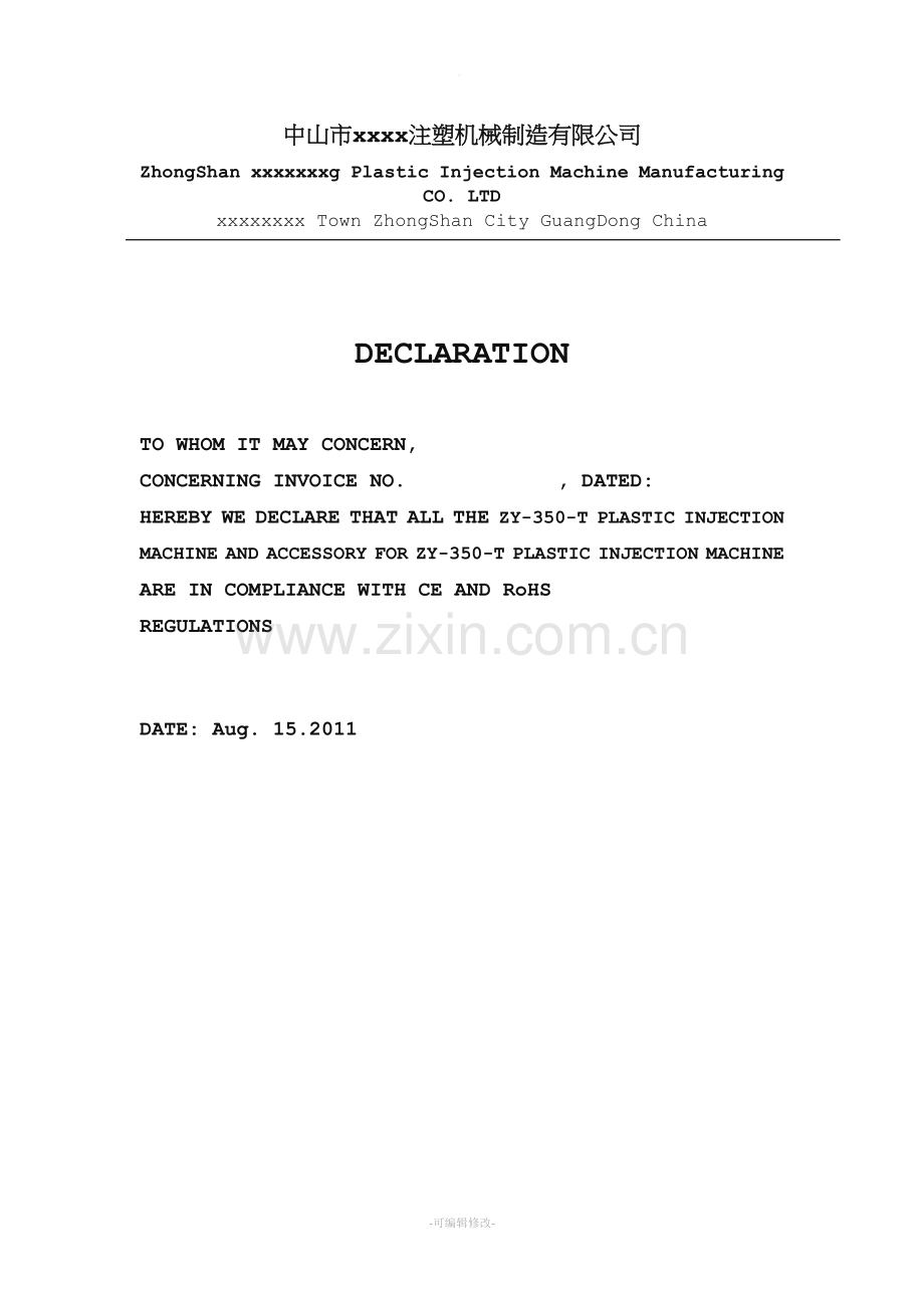 英文版免责声明-合同.doc_第1页