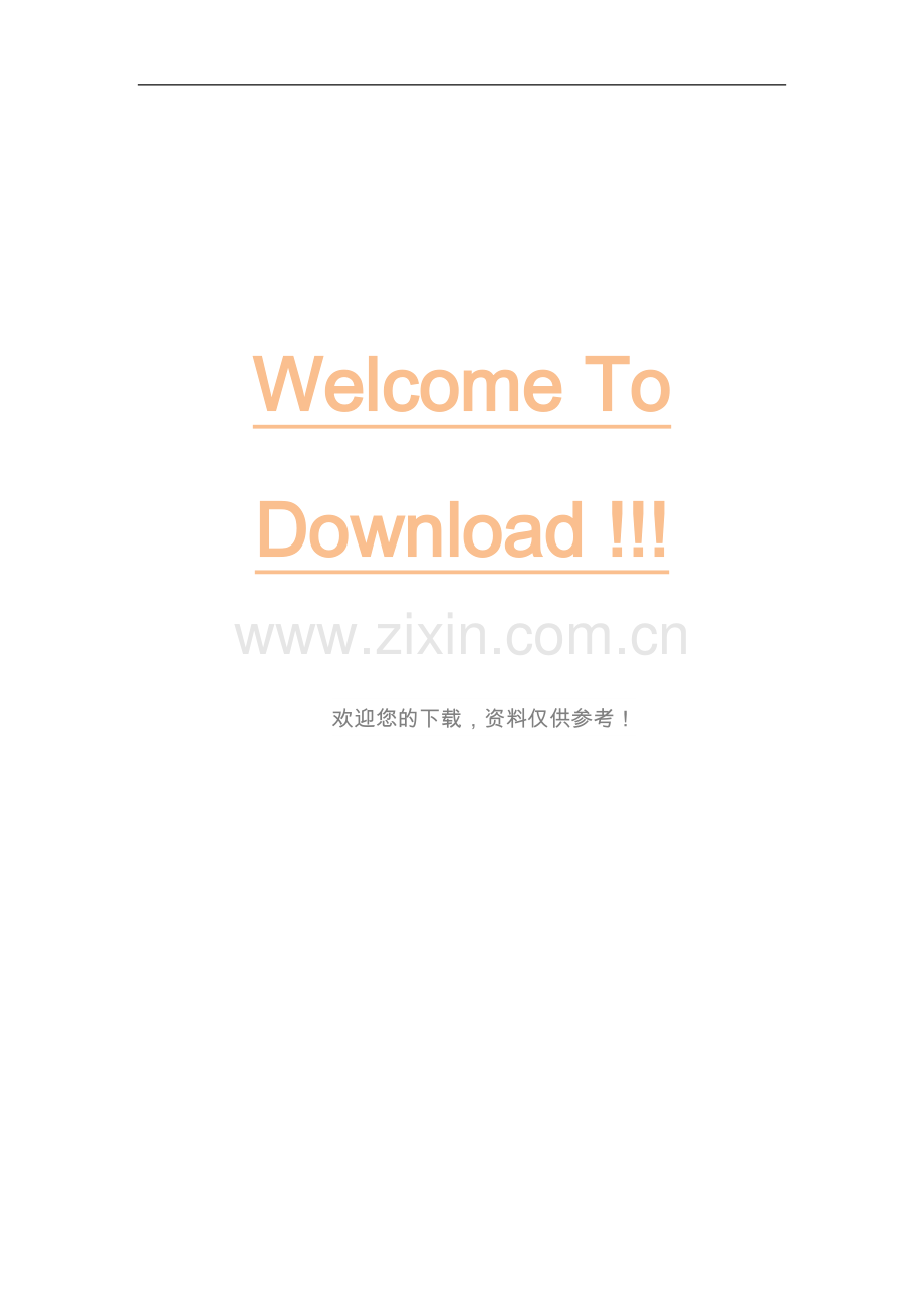 商法《财富与梦想》观后感.docx_第2页