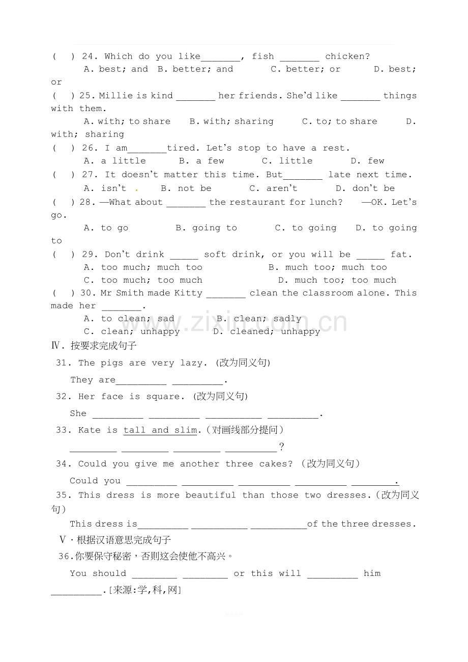 8A-Unit1-Friends单元测试.doc_第2页