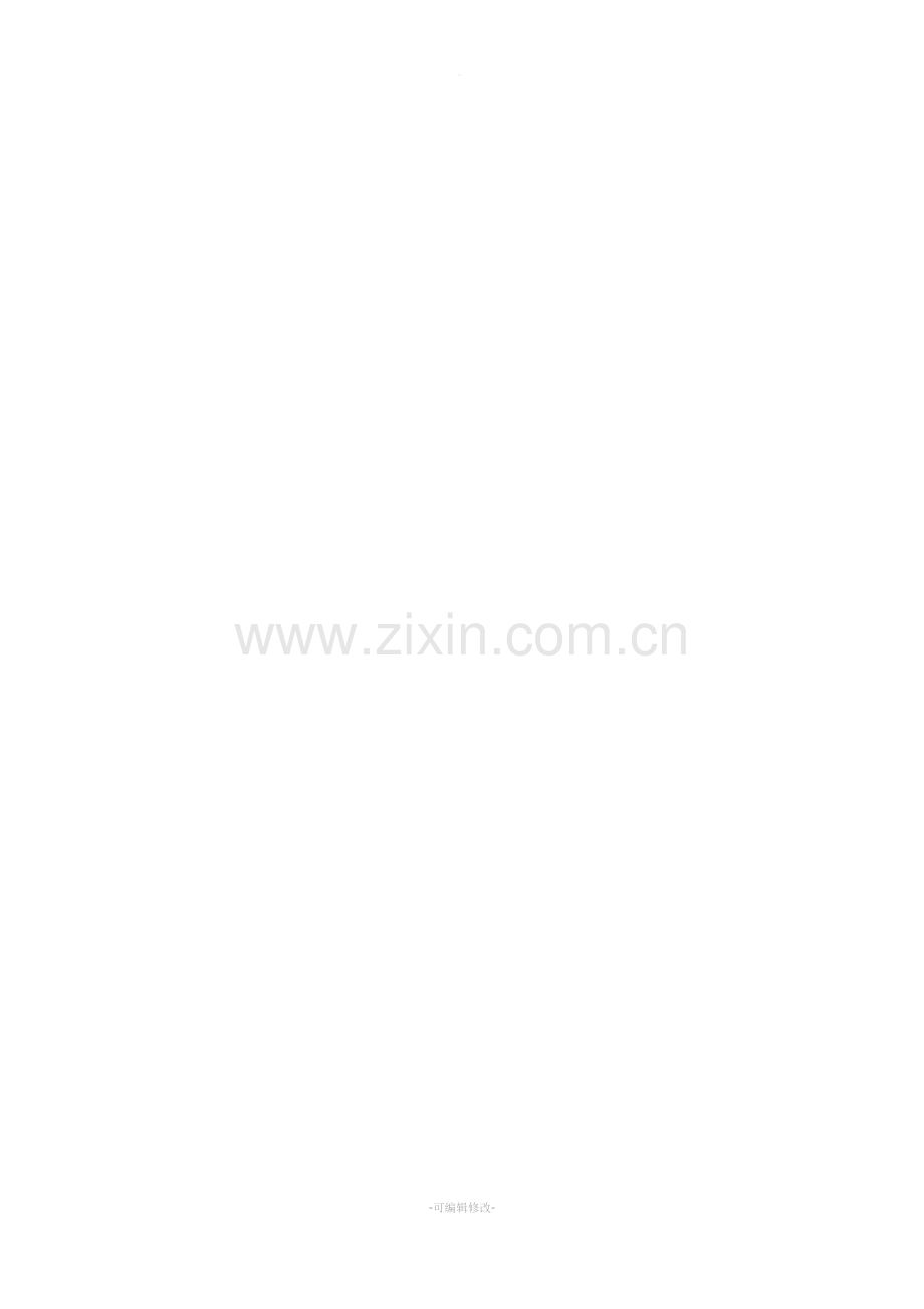 信息技术个人研修计划.doc_第2页