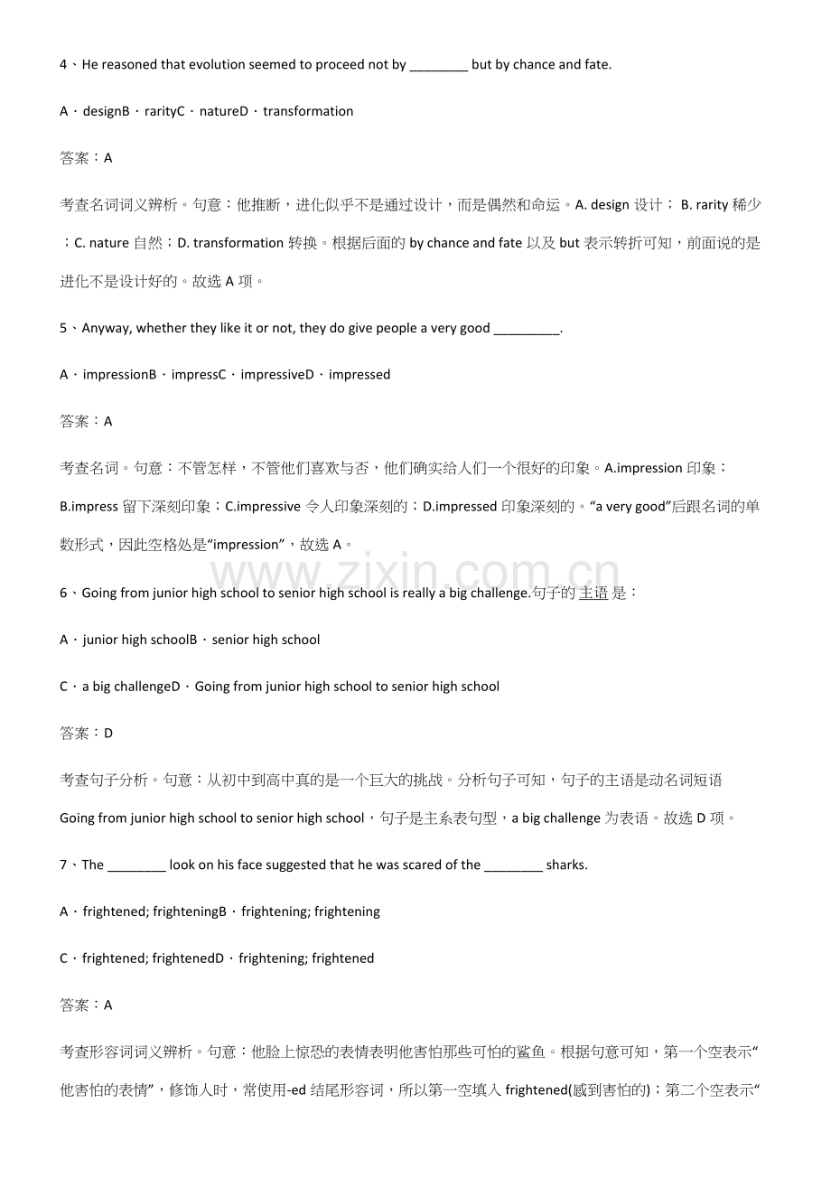 2023年人教版人教版高中英语必修一WelcomeUnit考点突破.docx_第2页