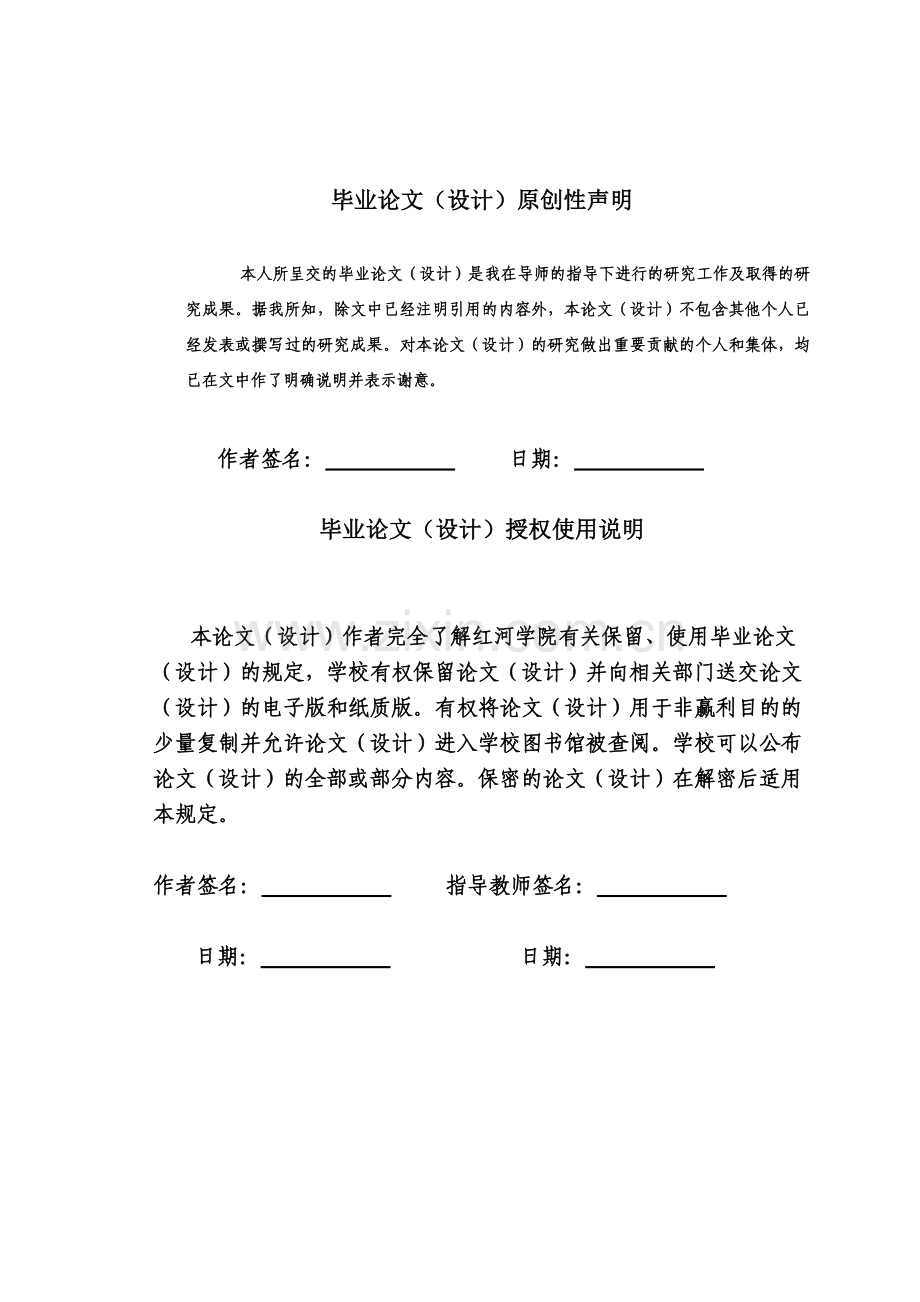 串联式混合动力码头车的结构形式本科毕业论文.doc_第2页