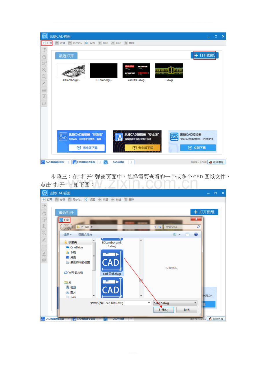 如何快速测量CAD图纸中局部图形的距离？.docx_第2页
