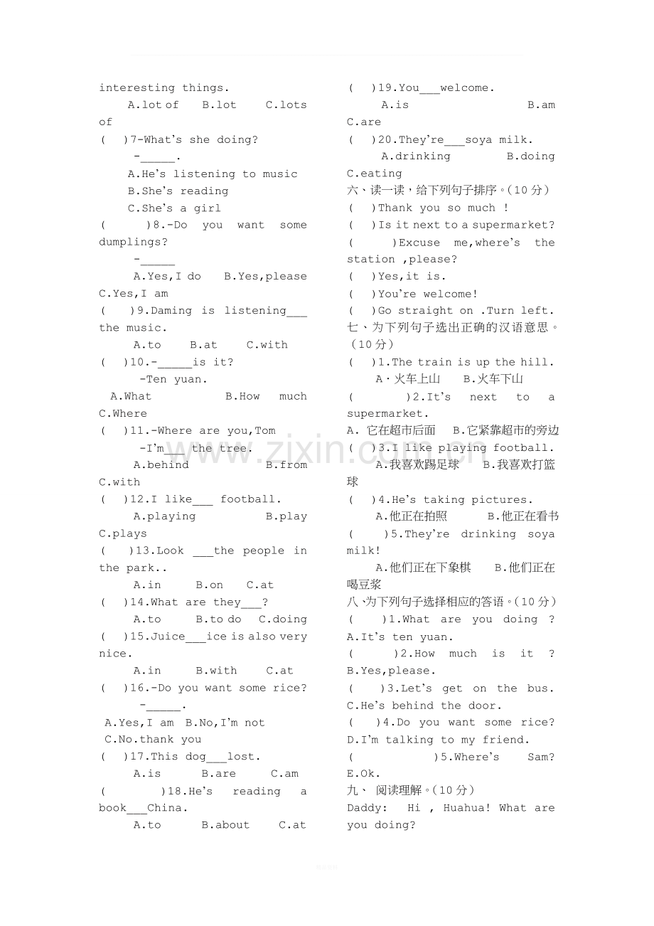 外研版小学四年级英语上册期中测试题8.doc_第2页