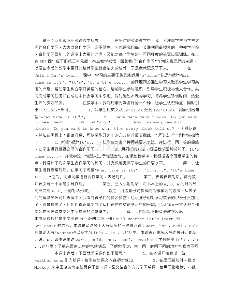 四年级下册英语教学反思.doc_第1页