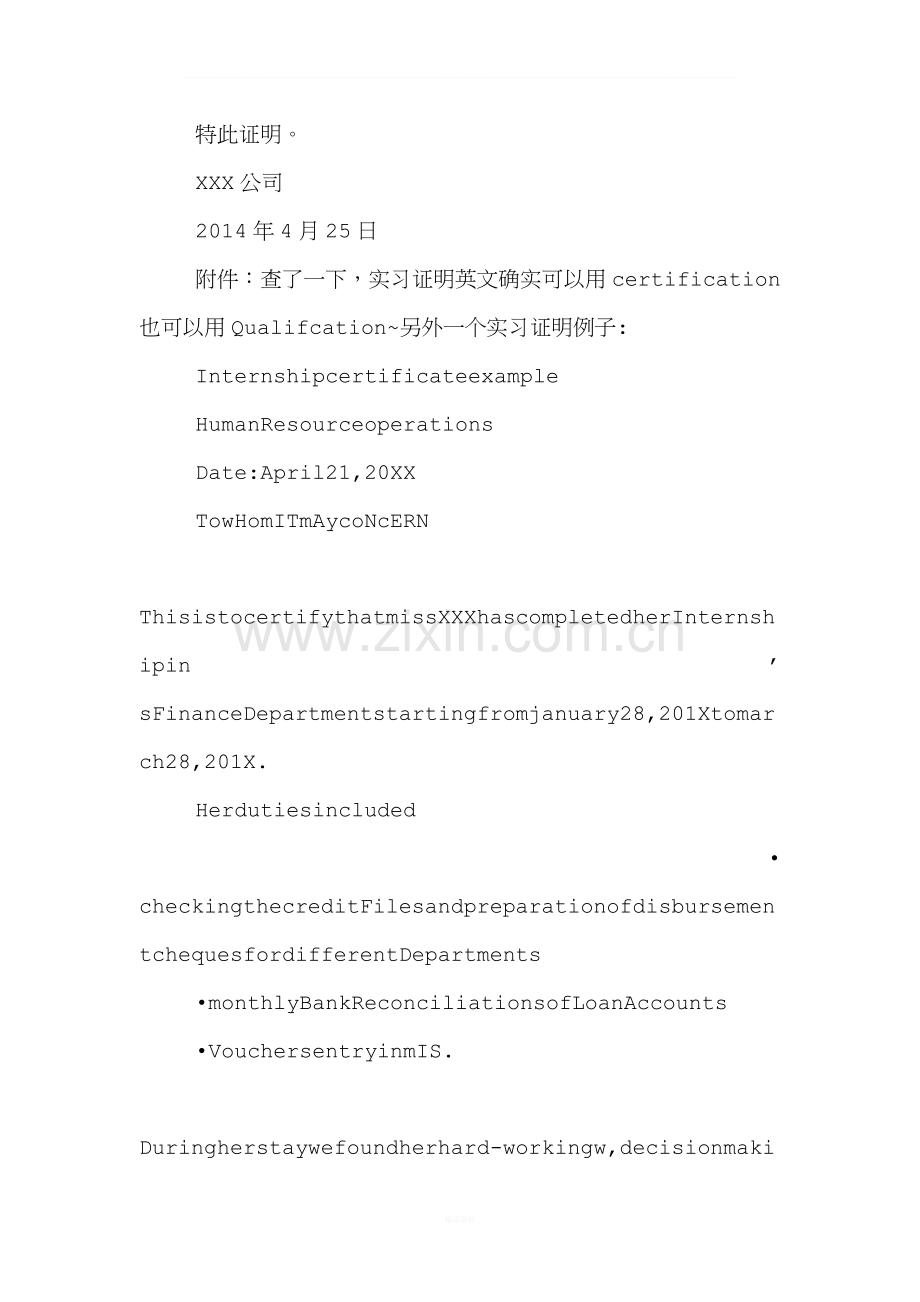 英文版实习证明.doc_第2页