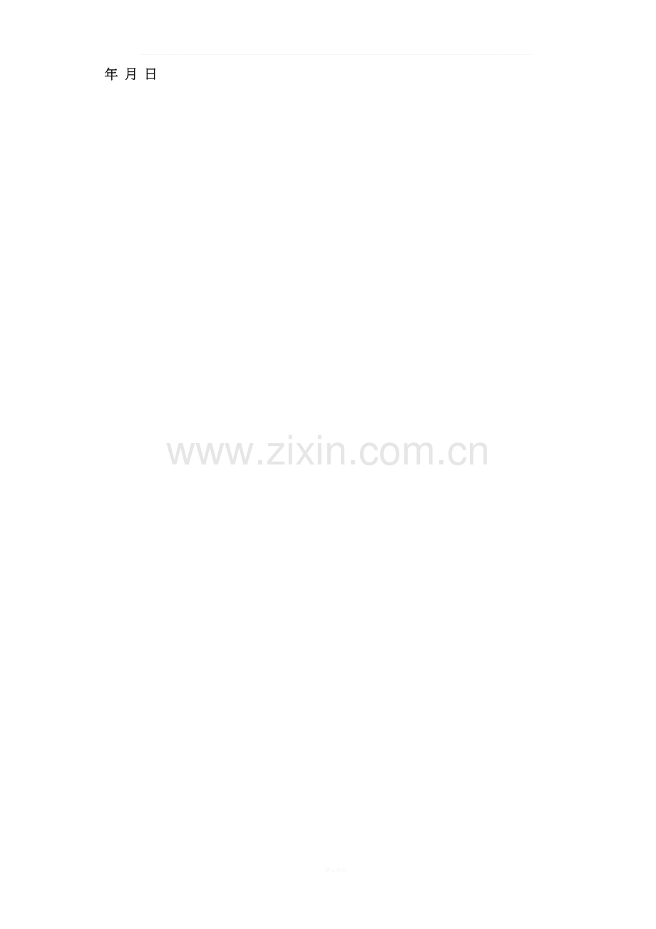 简-易-厂-房-租-赁-合-同-范-本.docx_第2页