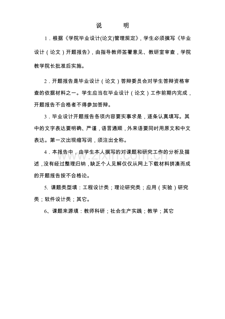 gsk928数控车削仿真系统的研究与开发nc代码插补功能的设计开题报告-毕业论文.doc_第2页