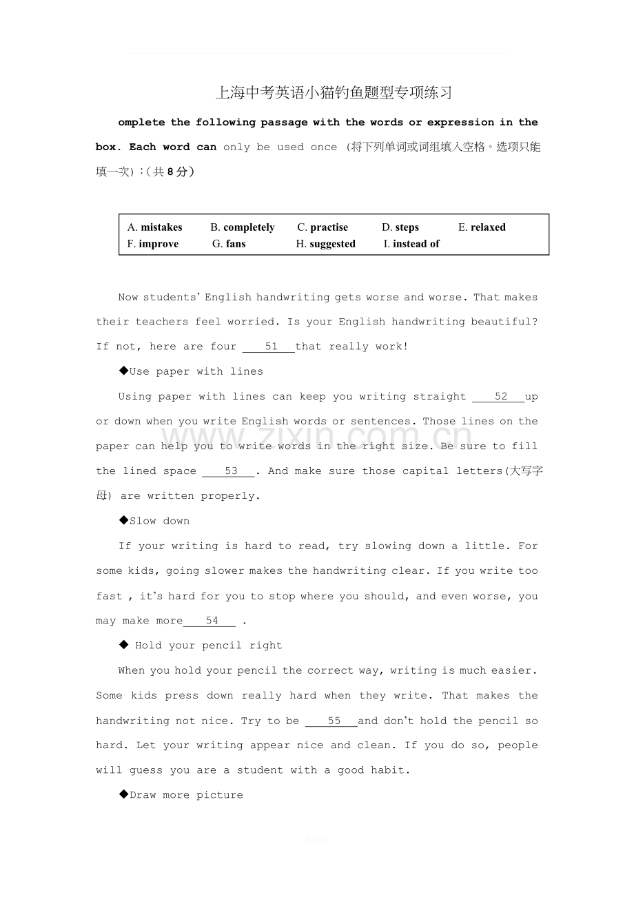 上海中考英语小猫钓鱼题型专项练习.doc_第1页