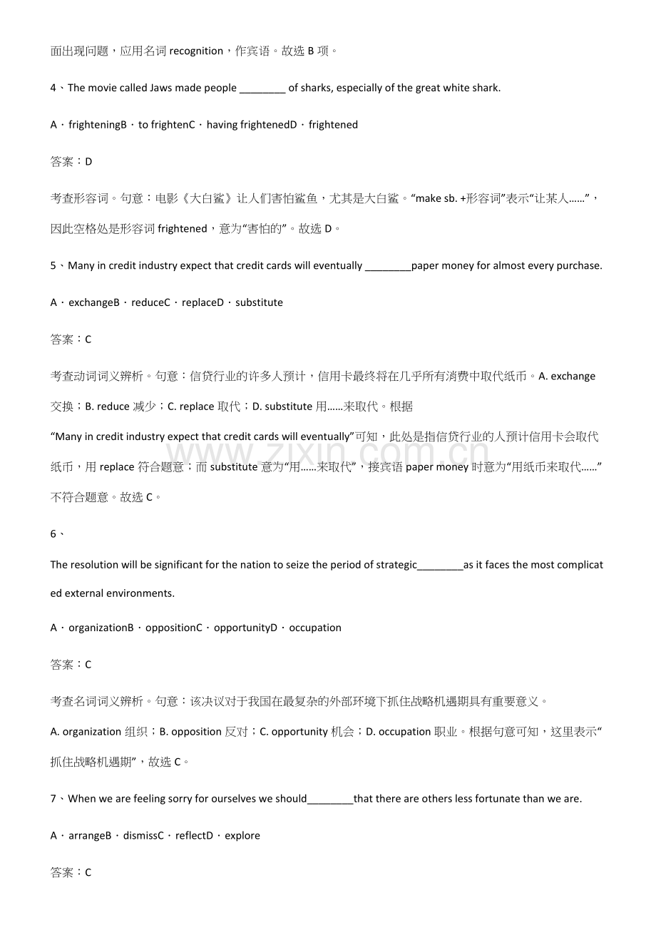 全国高中英语必修一Unit1TeenageLife知识点总结归纳.docx_第2页