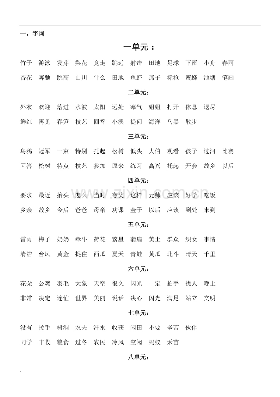 一年级看图写话.docx_第1页